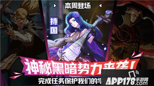非人学园7月11日更新公告 新英雄持国登场