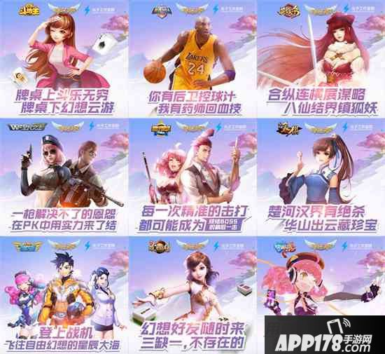 光子十大明星游戏福利集结