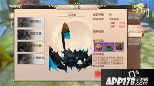 盛夏新外观登场 《蜀门手游》双人坐骑开启天赋养成系统