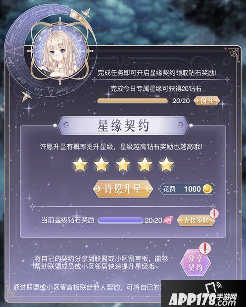 奇迹暖暖暑期狂欢第二弹 盛夏星空花火大会