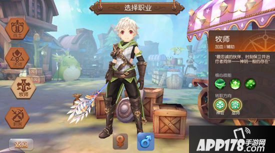 风之大陆手游职业介绍 风之大陆手游职业选择