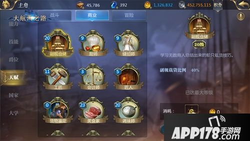 探索富饶东方 大航海之路“马六甲之风”新资料片今日上线