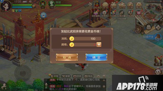 自由幻想手游比武招亲玩法 自由幻想手游比武招亲怎么玩