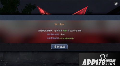 流星蝴蝶剑评测