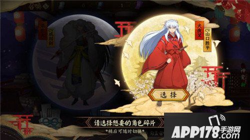 犬夜叉绝版限定 阴阳师联动角色获得一览