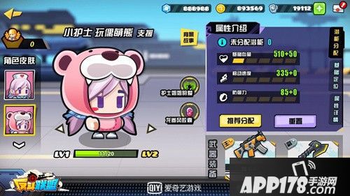 反斗联盟全新版本