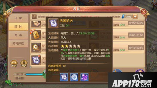 自由幻想手游法器护送 法器护送家族任务<a href=http://www.app178.com/gonglue/ target=_blank class=infotextkey>攻略</a>