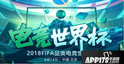 fifa足球世界 