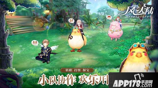 风之大陆手游历练冒险转职 欢乐开团探宝