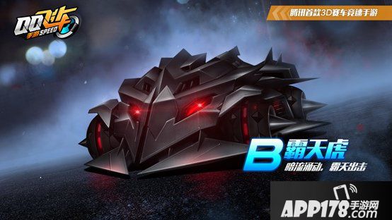 QQ飞车手游迎公测特性B车任性送 福利大奖领到high！
