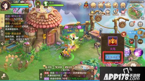 自由幻想手游火鸟坐骑怎么得