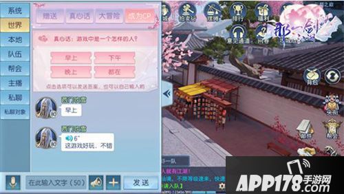 那一剑江湖趣味社交