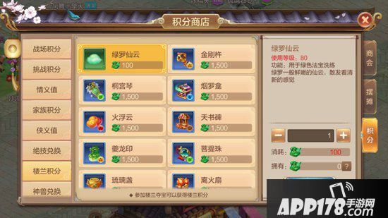 自由幻想手游楼兰夺宝技巧攻略