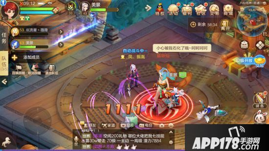 自由幻想手游八仙结界任务攻略