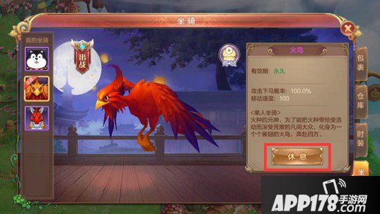 自由幻想手游火鸡坐骑哪里来 凤凰坐骑怎么得