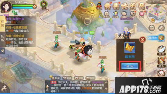 自由幻想手游宝图任务攻略