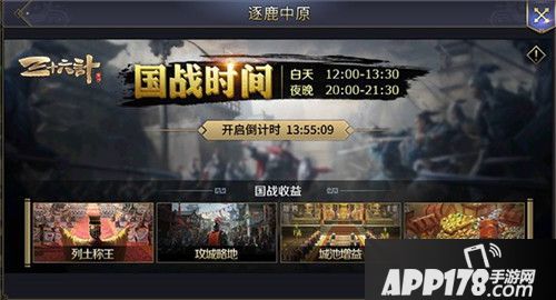 三十六计安卓测试