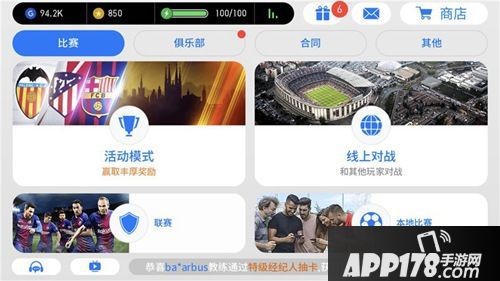 实况足球手游开服火爆