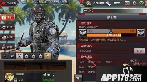 cf手游边框更换<a href=http://www.app178.com/gonglue/ target=_blank class=infotextkey>攻略</a> cf手游边框怎么换