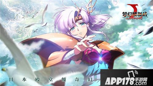 梦幻模拟战最新续作