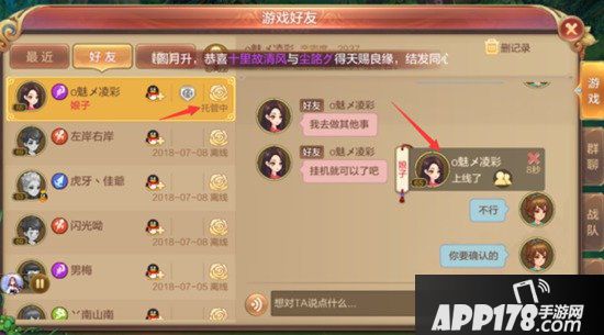 自由幻想手游托管有多久时间 托管时间上限是多长