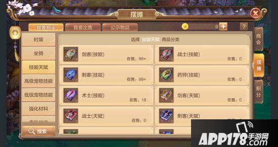 自由幻想手游职业技能书获得 自由幻想手游绝技技能书怎么得