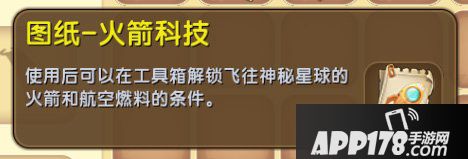 迷你世界火箭怎么用 迷你世界火箭使用方法