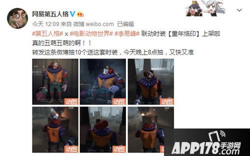 第五人格动物世界