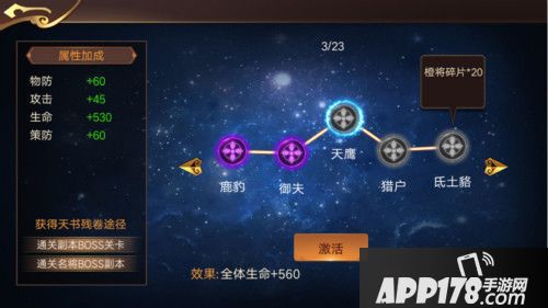 傲世群英传猛料