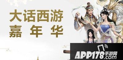 大话西游手游7月12日维护公告 大话嘉年华礼包开售