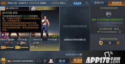 魂斗罗归来7月3日夏日狂欢派对版本更新公告