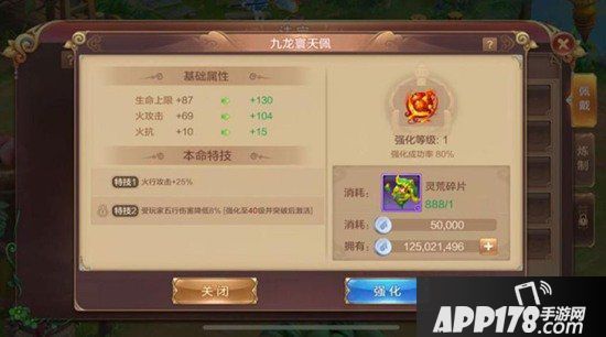 自由幻想手游法宝 法宝系统攻略介绍