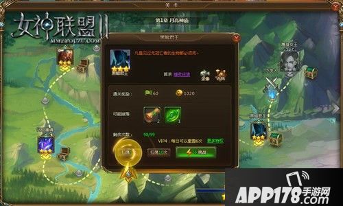 女神大陆2勇士进阶