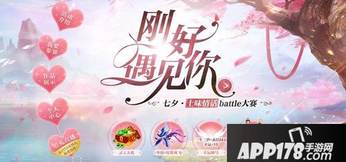 倩女幽魂手游7月26日停服维护公告