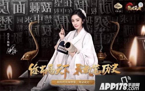 《乱世王者》九鼎冠军S1联赛总决赛落幕！