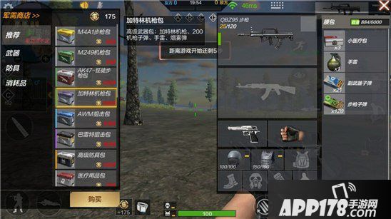 cf手游战争风云装备有哪些 战争风云装备推荐
