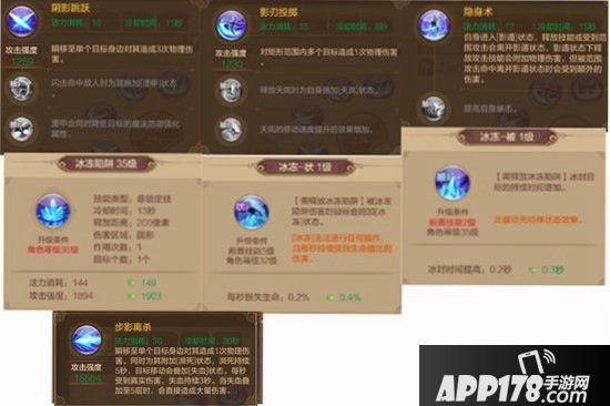 自由幻想手游刺客技能加点 自由幻想手游刺客技能搭配