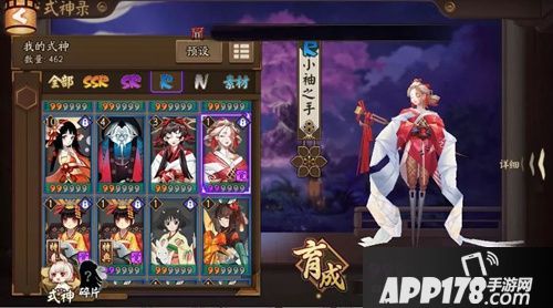 记录点滴 乐趣同享！《阴阳师》 “友人帐”功能上线！