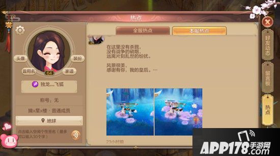 自由幻想手游空间系统