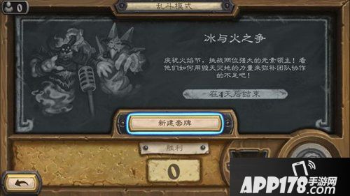 炉石传说本周乱斗冰与火之争 炉石传说第162期乱斗