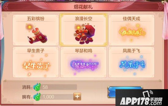 自由幻想手游怎么结婚