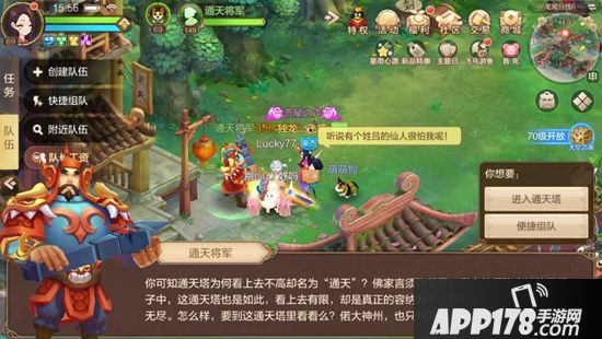 自由幻想手游通天塔攻略 通天塔怎么玩