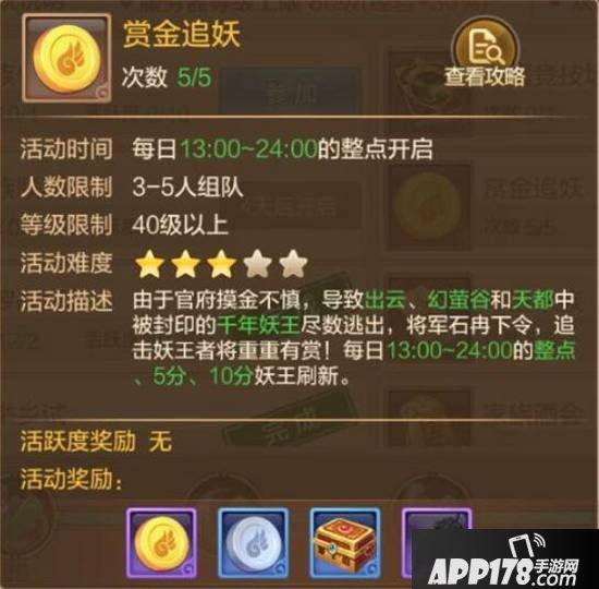 自由幻想手游金币怎么获得 自由幻想手游金币有什么用