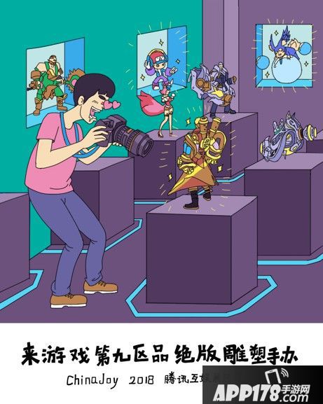 2018 ChinaJoy：腾讯互娱八张图亮点剧透