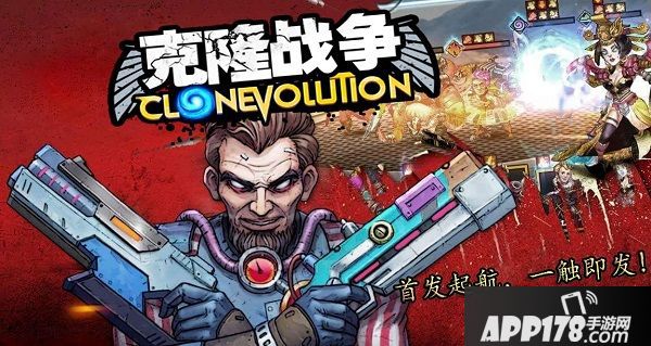 百变搭配玩法 《克隆战争》安卓平台首发