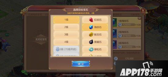 自由幻想手游宝石镶嵌