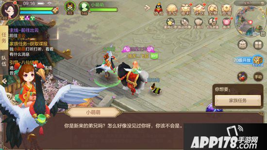 自由幻想手游家族任务攻略 家族任务种类介绍