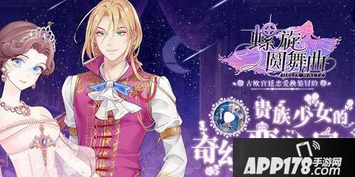 APP178一周开测实况足球