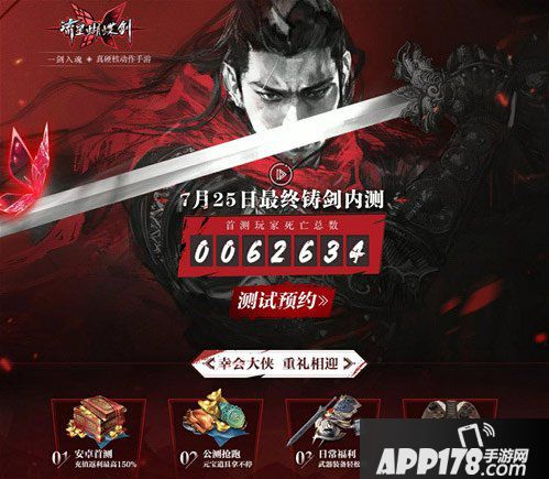 流星蝴蝶剑手游明日开启最终铸剑内测 CG曝光预下载开放