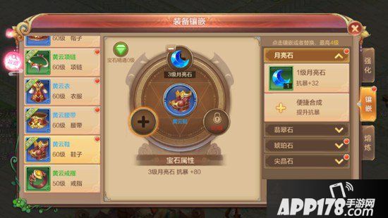 自由幻想手游69级等级突破攻略